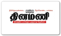 dinamani